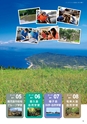 鹿児島県教育旅行ガイドブック「かごしま見聞録」