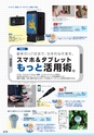 レクノス現場用品カタログ_2019