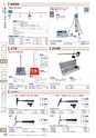 レクノス現場用品カタログ_2019