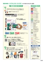レクノス現場用品カタログ_2019