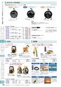 レクノス現場用品カタログ_2019