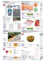 レクノス現場用品カタログ_2019