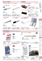 レクノス現場用品カタログ_2019