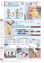 レクノス現場用品カタログ_2019