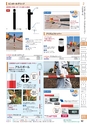 レクノス現場用品カタログ_2019