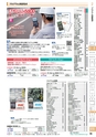 レクノス現場用品カタログ_2020