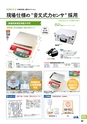 レクノス現場用品カタログ_2020