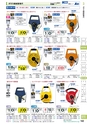 レクノス現場用品カタログ_2020