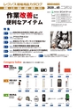 レクノス現場用品カタログ_2020
