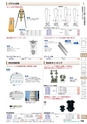 レクノス現場用品カタログ_2020