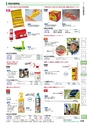 レクノス現場用品カタログ_2020