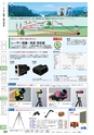 レクノス現場用品カタログ_2020