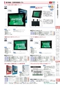 レクノス現場用品カタログ_2020