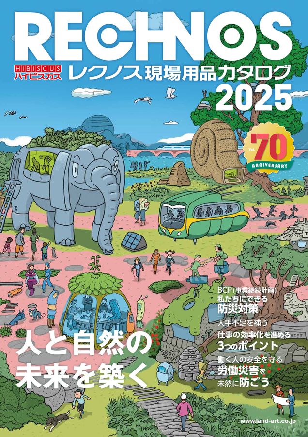 2025_rechnos